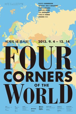 세계의네모서리-포스터인쇄용2_저해상