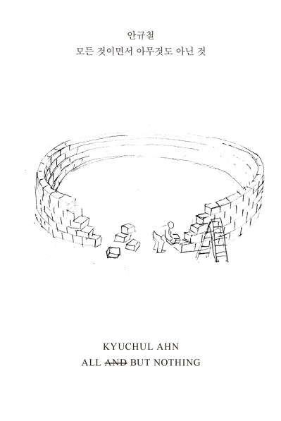Kyuchul Ahn: All and/but Nothing 2014