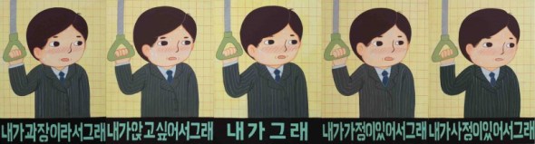 Yoo Hansook | Selected Works