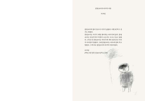 klingsor_book_body_final_페이지_088