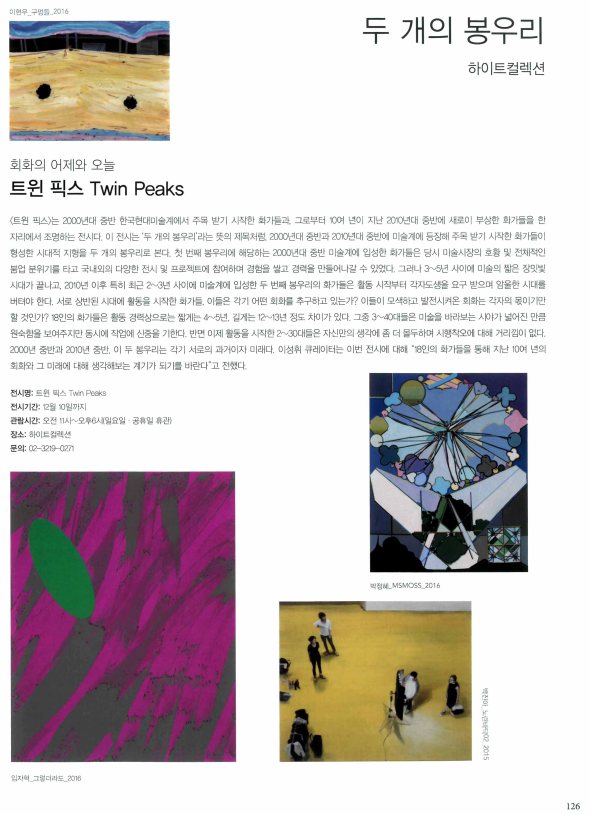 interactionxdesign_201610