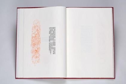 윤형민_만담집(중국)__inkjet print, 50.8 x 71 cm_2014