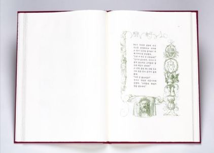 윤형민_만담집(한국)_inkjet print, 50.8 x 71 cm_2014