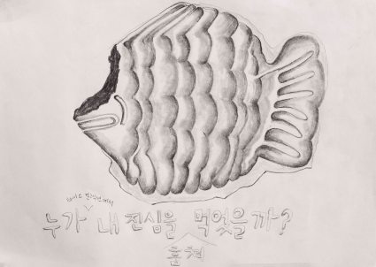 이준용_누가 하이트 컬렉션에서 내 진심을 훔쳐먹었을까_who stole and ate my sincerity at Hite Collection_pencil on paper_2017_29