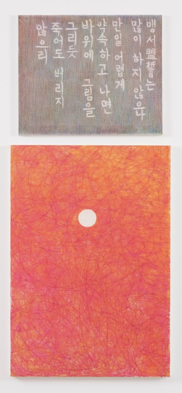 한주희_붉은 마음_2011