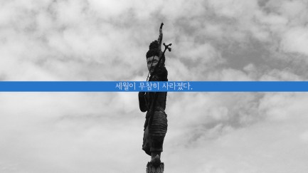 이소영_털없는 이들의 나라 A Nation of the Hairless_2015_Single channel HD video_5 min 30 sec_1