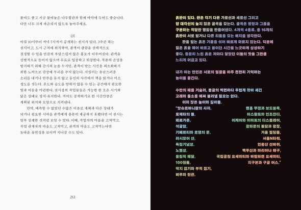 FF_book_body_spread-107